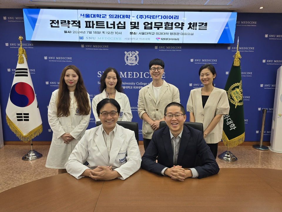 글루어트 효과성 입증을 위한 임상 연구 사업 협약식 현장/사진=닥터다이어리