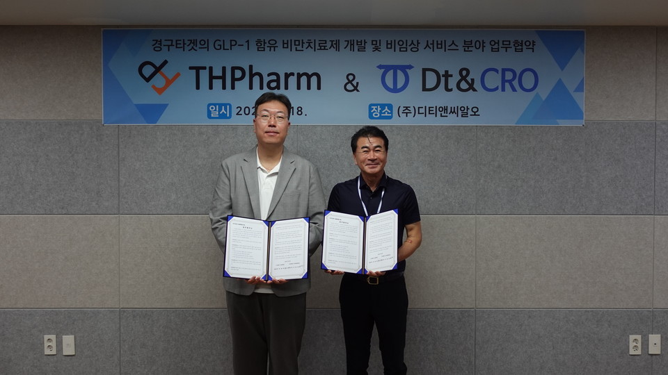 (왼쪽부터) 한태희 티에치팜 대표, 박채규 디티앤씨알오 대표 / 사진=디티앤씨알오