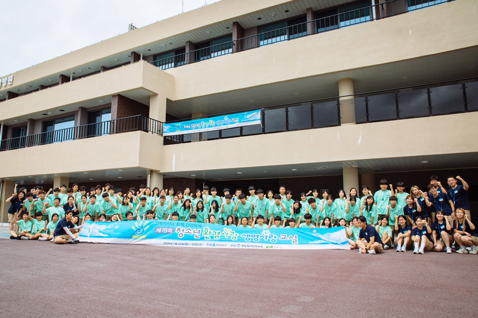 '제19회 청소년 환경사랑 생명사랑 교실' 참가 학생들과 행사 관계자들이 기념 사진을 촬영하고 있다. / 사진=동아에스티
