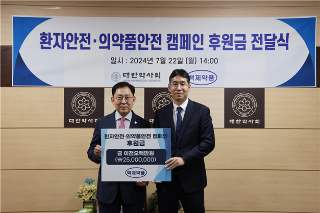 최광훈 대한약사회장(왼쪽)과 김우태 백제약품 부회장.