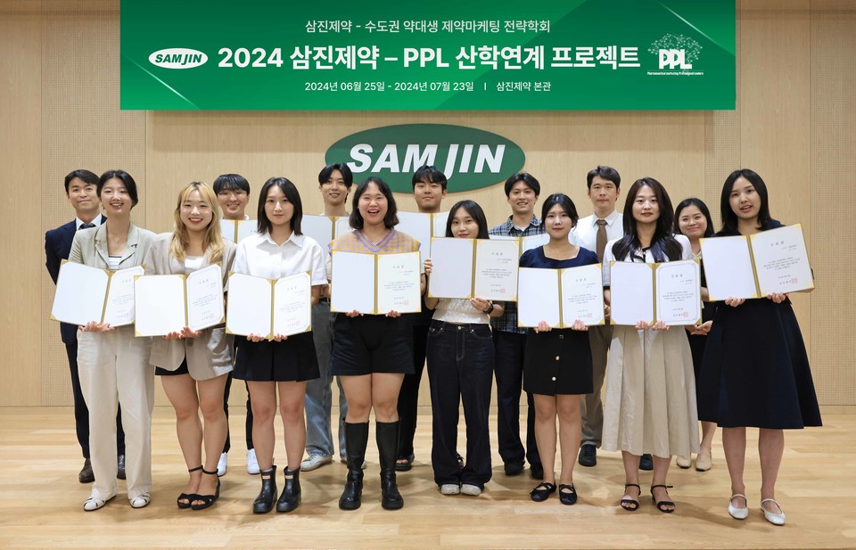 삼진제약-PPL 산학연계 프로젝트 수료식 / 사진=삼진제약