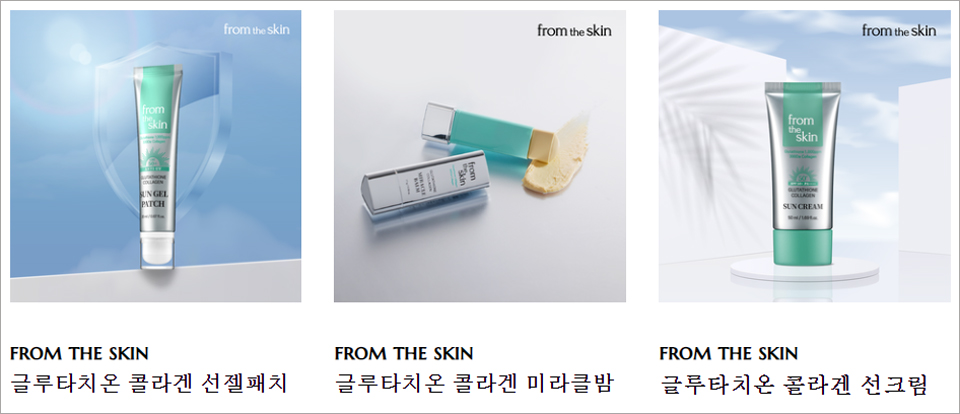 바이오모아는 프롬더스킨 브랜드를 비롯해 3개 브랜드 라인을 확장하고 있다. 홈페이지 캡처.