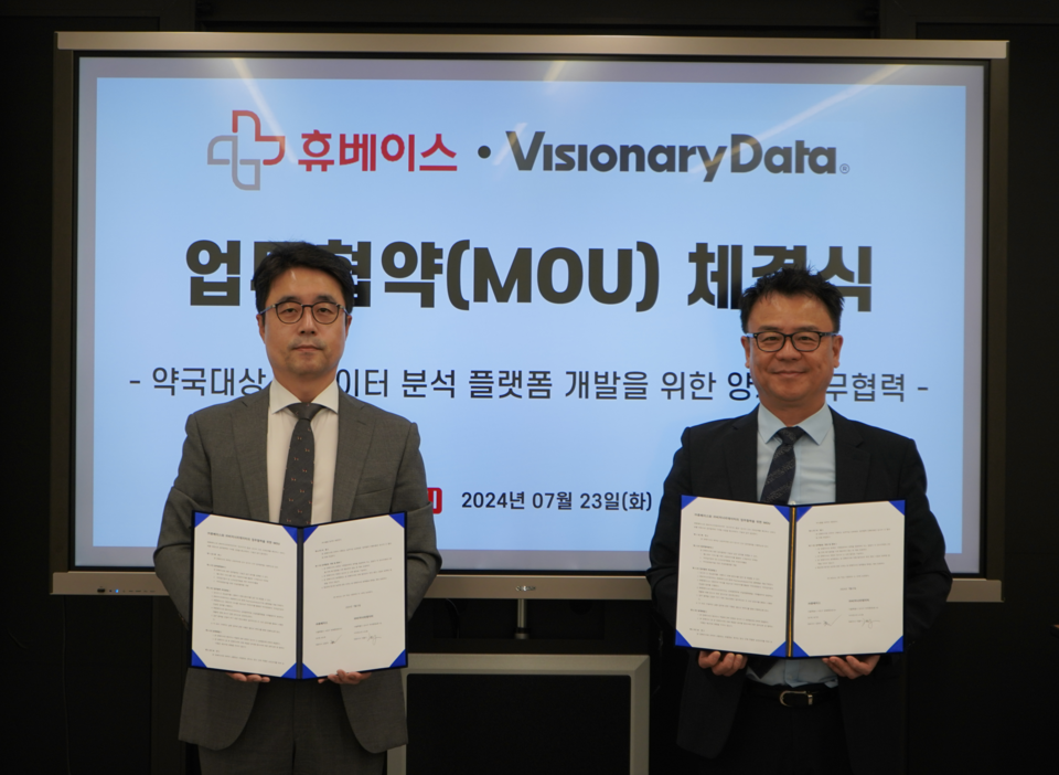 김현익 휴베이스 대표(오른쪽)와 이홍기 비저너리데이터 대표가 업무협약식을 체결한 후 기념사진을 찍고 있다.  / 사진=휴베이스