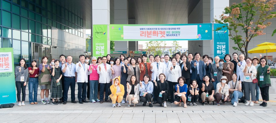 암환자 사회복귀 및 네트워크 지원을 위한 리본마켓 / 사진=국립암센터