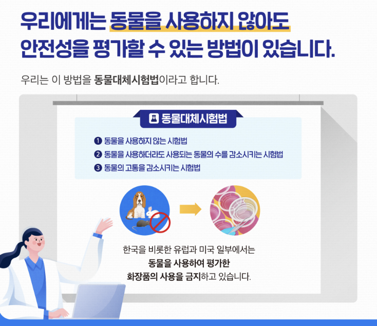 식약처의 카지노사이트 추천 홍보물