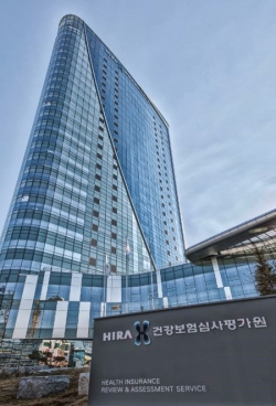 건강보험심사평가원