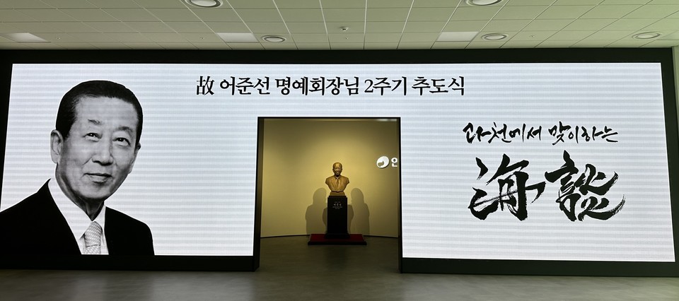 고 어준선 명예회장 2주기 추도식 / 사진=안국약품