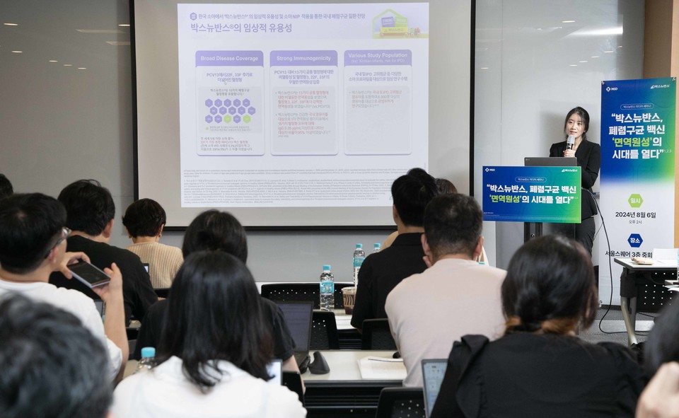 한국엠에스디는 6일 '박스뉴반스 미디어세션'을 개최했다.