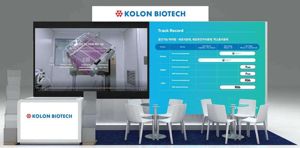 학회 부스 조감도 / 사진=코오롱바이오텍