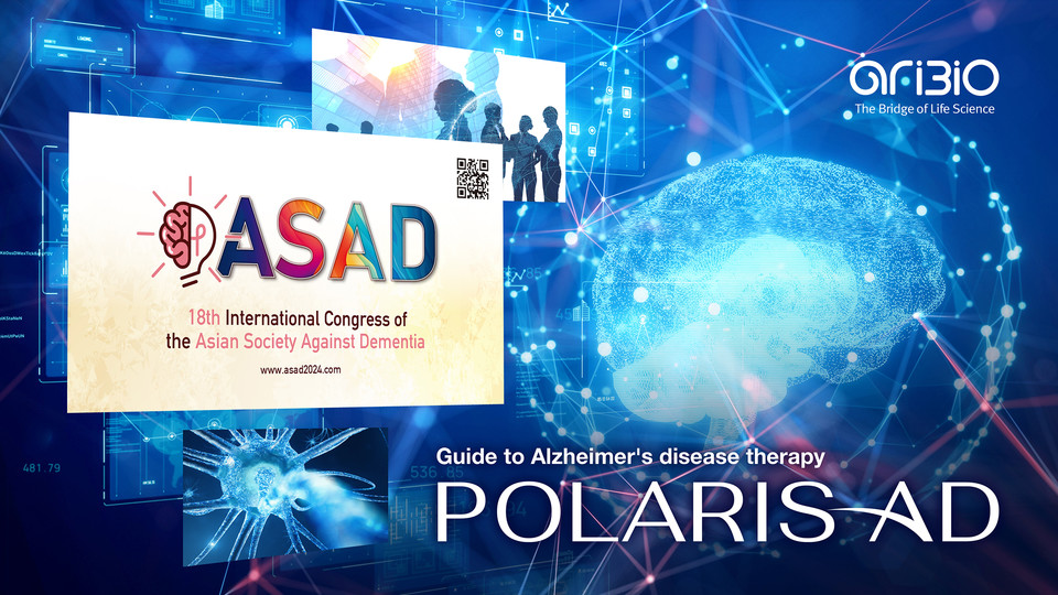 사진=아리바이오