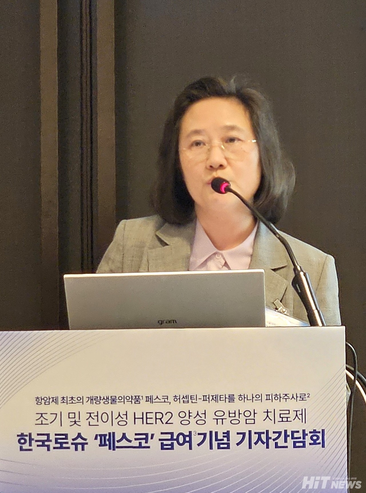 임석아 서울대병원 교수