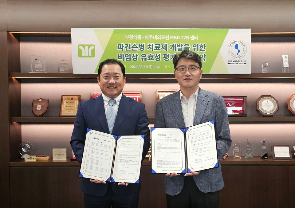부광약품 이제영 대표이사(좌), 아주대의료원 이상래 MBD T2B 센터장(우)