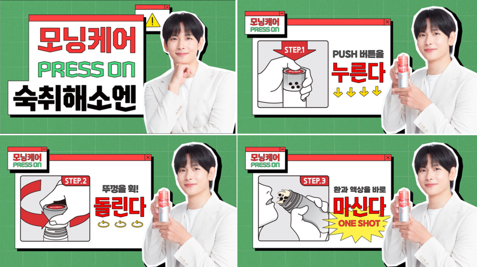 동아바카라 드래곤의 모닝케어 프레스온 / 사진=동아바카라 드래곤