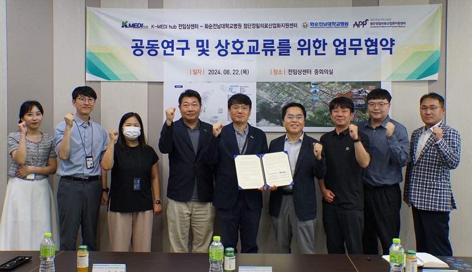 신명근 화순전남대병원 첨단정밀바카라 사이트산업화지원센터장(오른쪽에서 네 번째)과 김동규 케이메디허브 센터장(왼쪽에서 다섯 번째)이 업무협약서에 서명한 후 관계자들과 기념 사진을 촬영하고 있다. / 사진=화순전남대학교병원