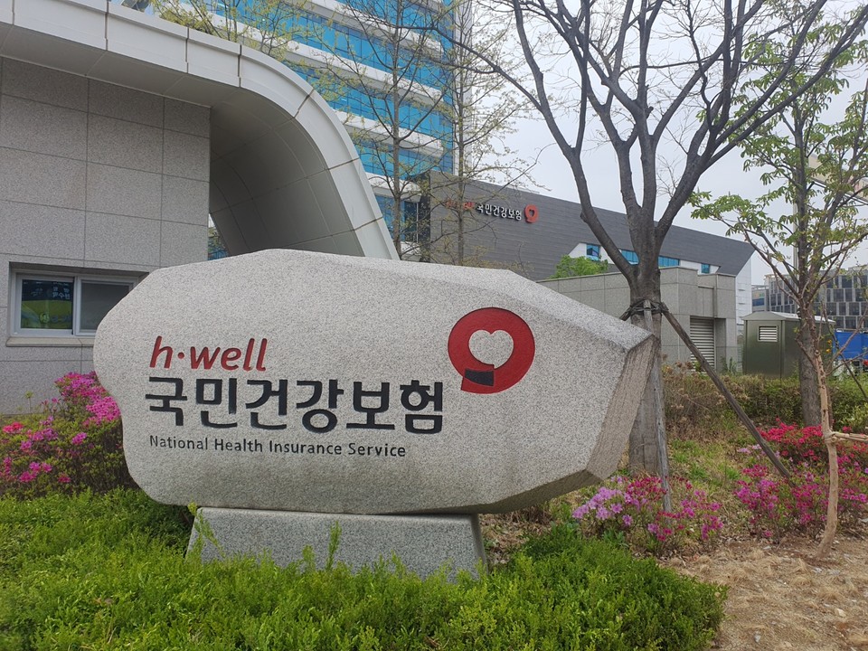 건보공단