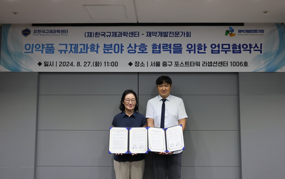 한국규제과학센터 박인숙 센터장(왼쪽)과 제약개발전문가회 사무국 대표 최민기 대표가 업무협약 기념사진을 찍고 있다. / 사진=한국규제과학센터