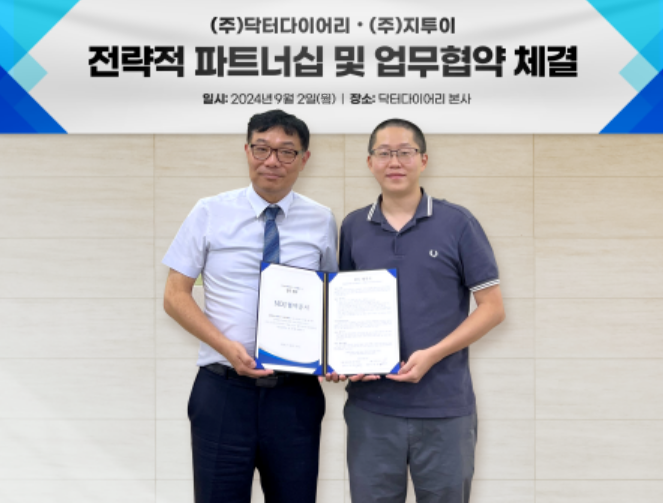 정창범 지투이 대표(왼쪽)와 송제윤 닥터다이어리 대표. / 사진=닥터다이어리