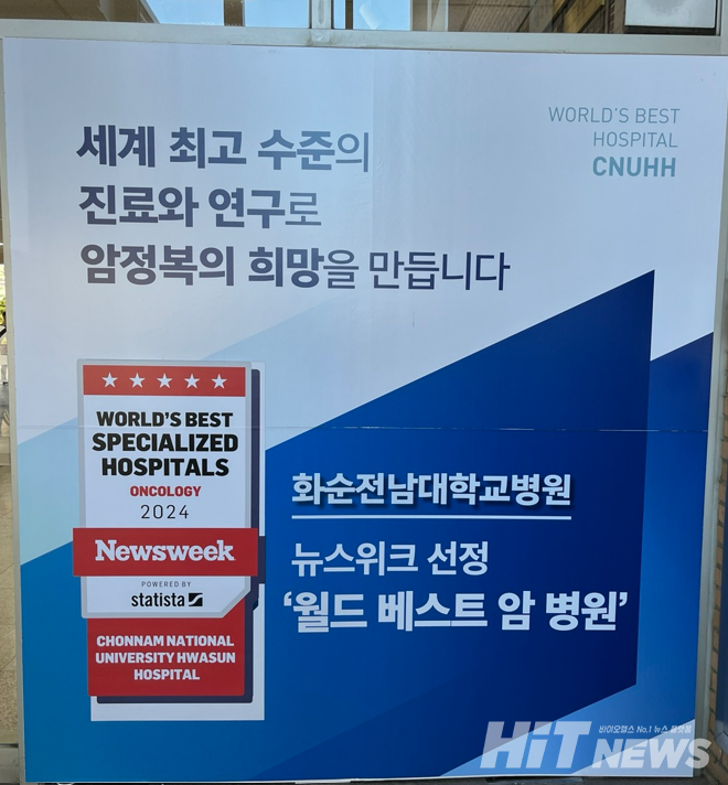 Photo by Reporter Dae-yeol Nam