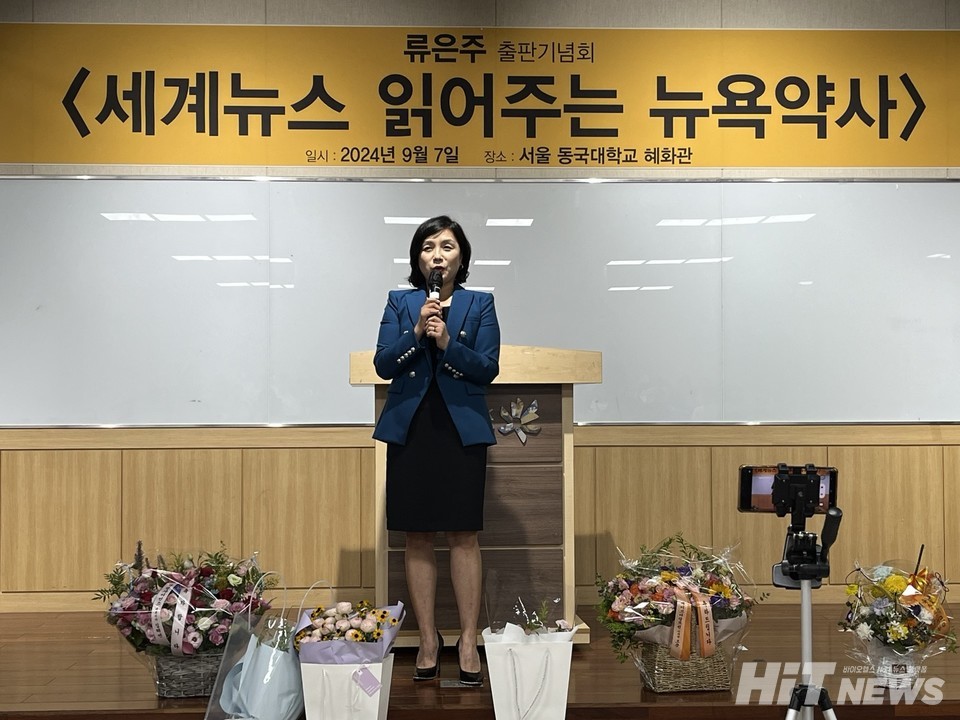 류은주 동아에스티 오픈 이노베이션 센터 전무