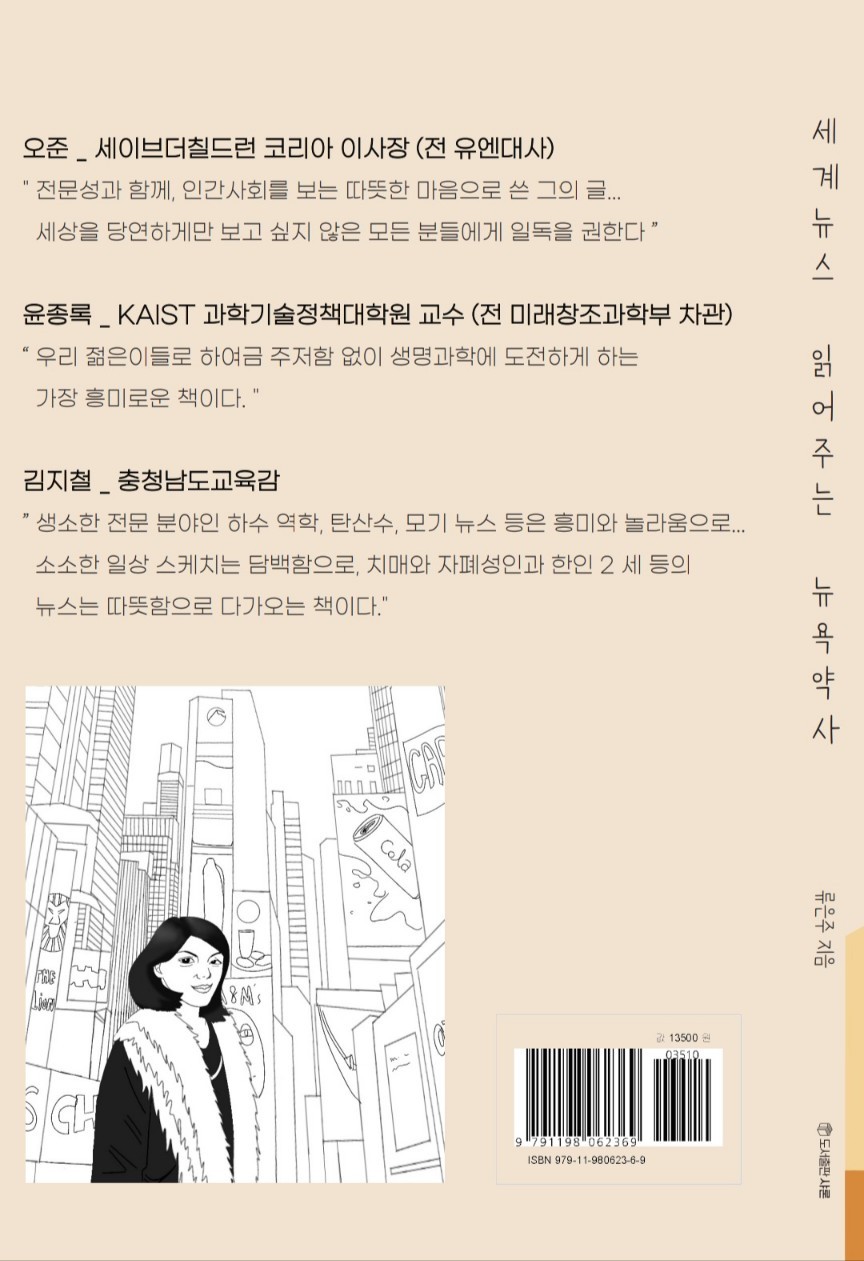 추천의 글 / 출처=도서출판 샤론