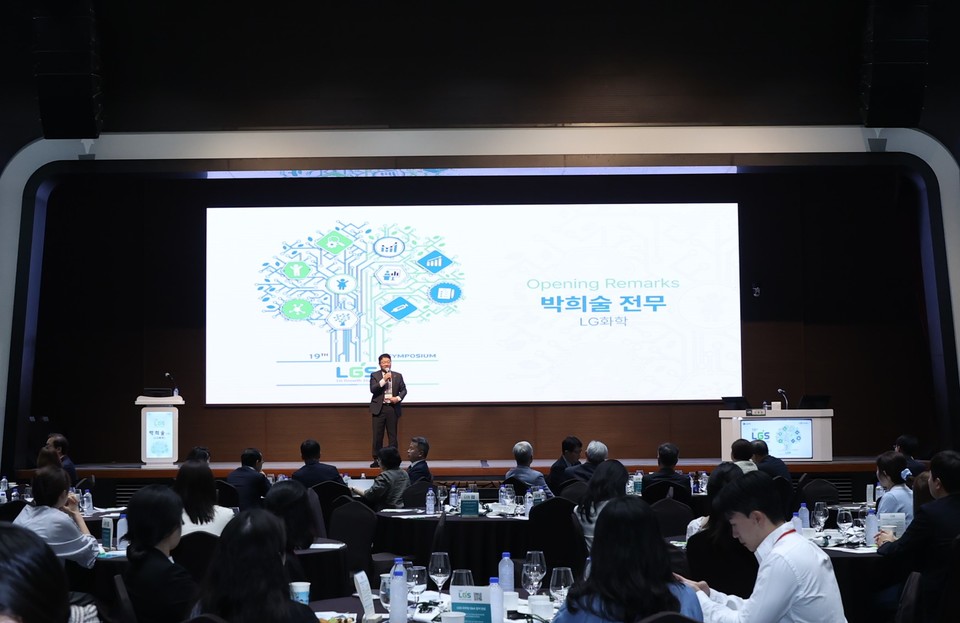 LGS 심포지엄서 환영사를 하고 있는 박희술 전무 / 사진=LG화학