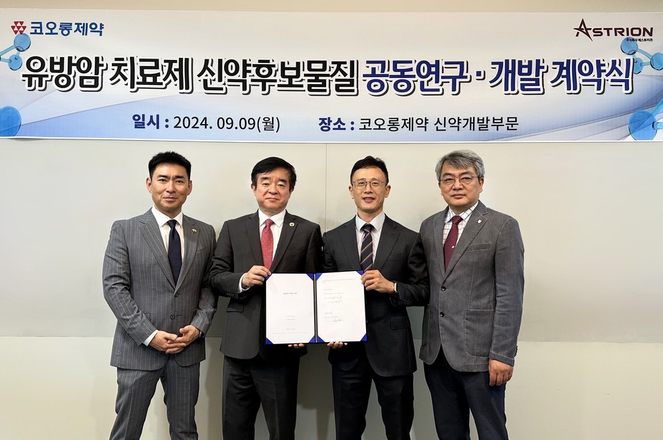 코오롱제약과 에스트리온이 난치성 항암제 신약 개발을 위해 공동개발 계약을 체결했다. / 사진=코오롱제약