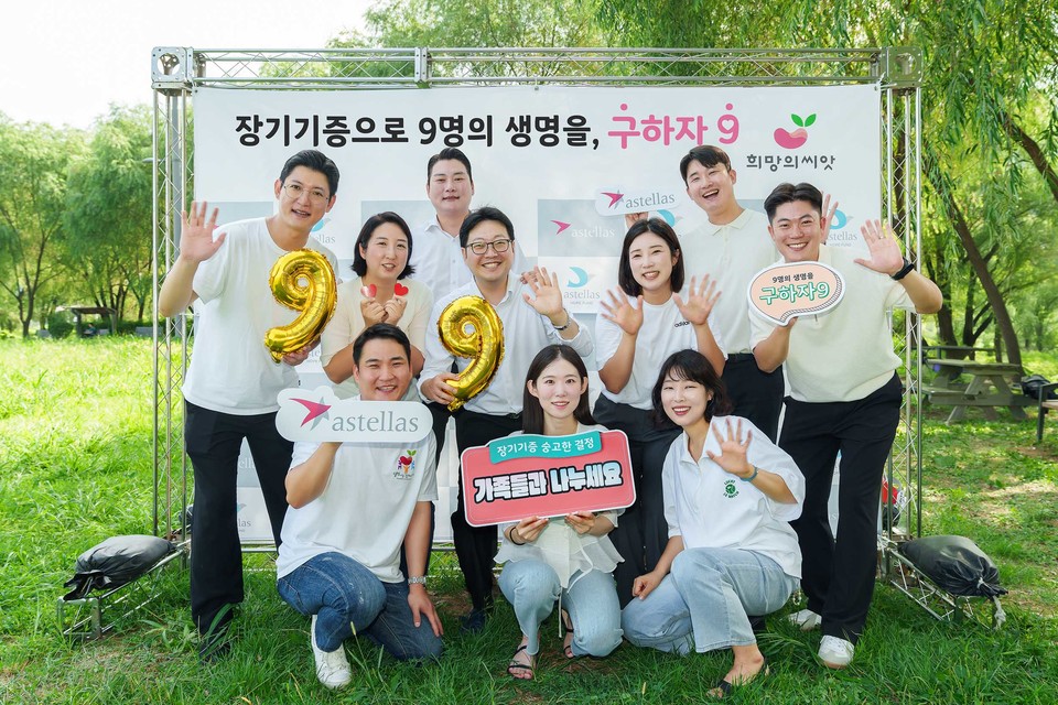 한국아스텔라스 직원들이 가족과 함께하는 생명나눔 주간 이벤트에 참여하고 있다. / 사진=한국아스텔라스