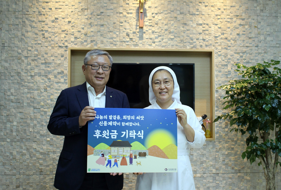 신풍제약은 추석을 맞아 '2024 신풍제약 한마음 걷기 캠페인'을 통해 모은 후원금 1000만원을 안산 빈센트의원에 전달했다. 신풍제약 유제만 대표(왼쪽)와 안산 빈센트의원 토마스 모어 대표원장 수녀가 11일 기탁식과 함께해 기념촬영을 했다. 사진/신풍제약.