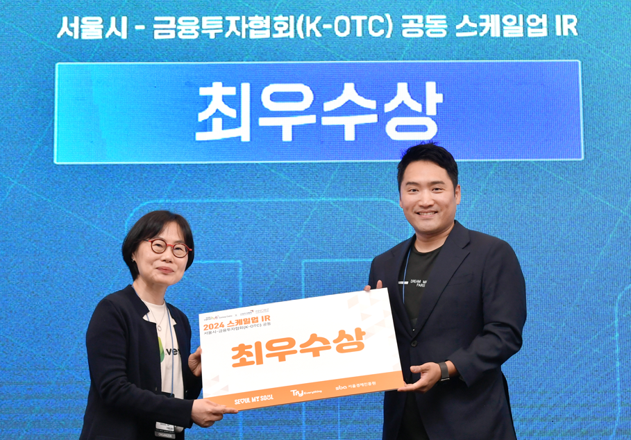 김병주 참약사 대표가 지난 9월 11일 서울시와 금융투자협회(K-OTC)가 개최한 '공동 스케일업 기업설명회(IR피칭대회)'에서 최우수상을 받았다. / 사진=참약사