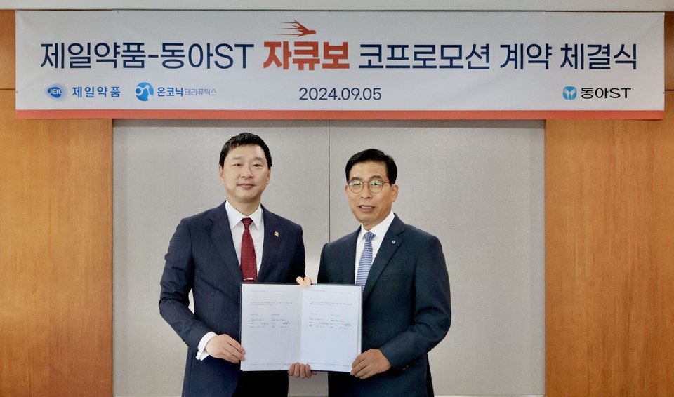 Jeil Pharmaceutical and Dong-A ST have signed a co-promotion agreement for Ja Q 바카라 꽁머니.