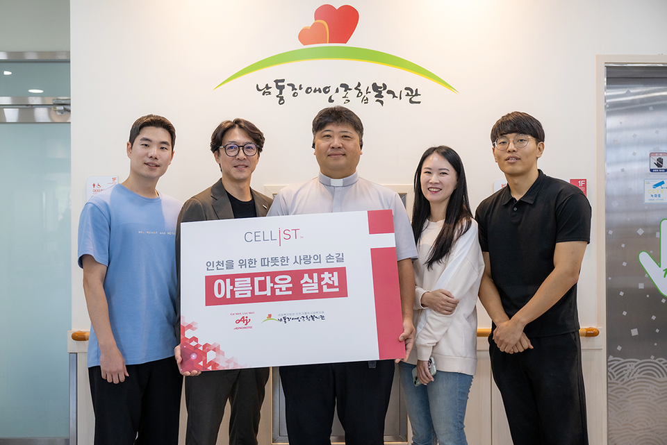 아지노모도셀리스트코리아 임직원이 남동장애인복지관에서 무료급식소 봉사활동을 진행했다. / 사진=아지노모도셀리스트코리아