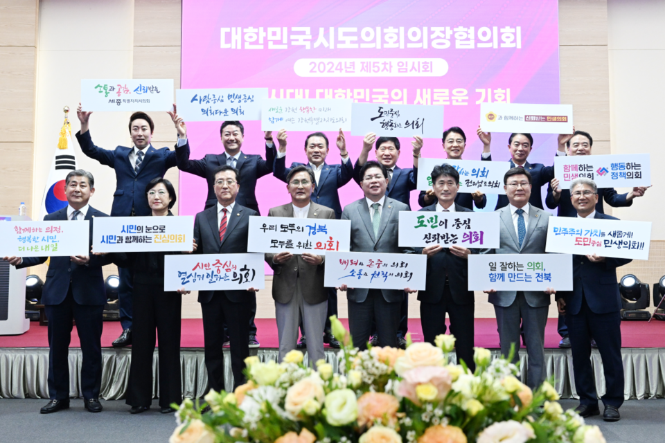 지난달 30일 시도의회의장협의회는 건보공단 특사경 제도 도입 촉구 건의안을 의결했다. /사진=건보공단