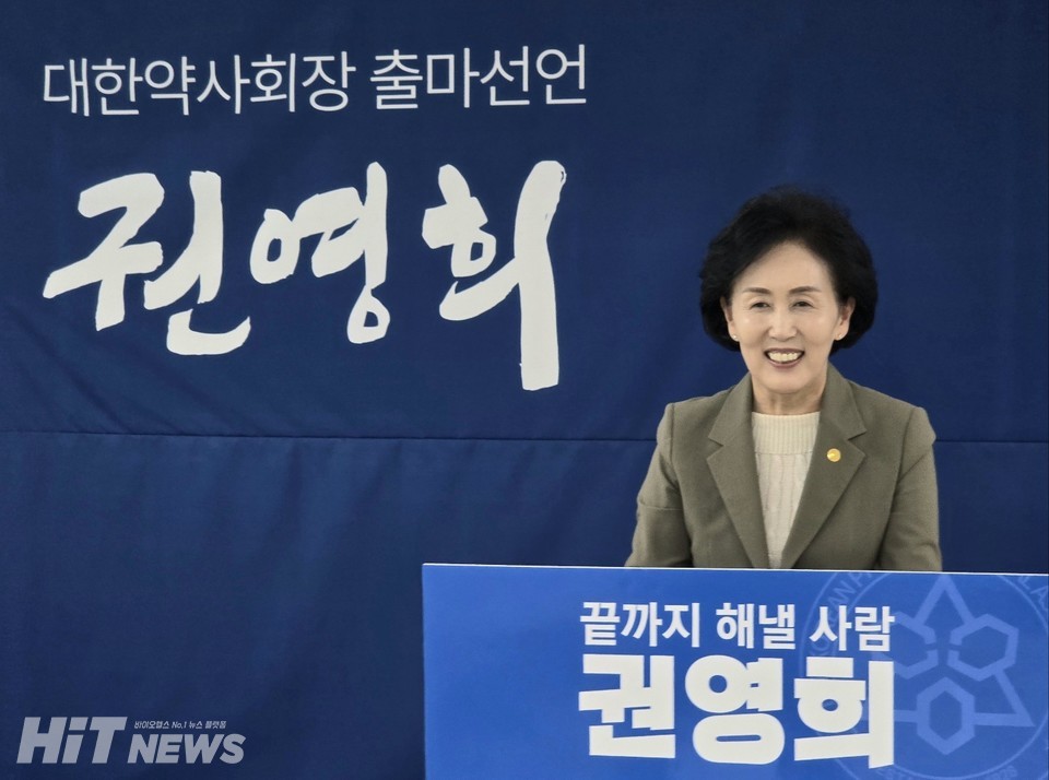 권영희 서울시약사회장이 4일 서울시약사회 회의실에서 대한약사회장 선거 출마를 공식 선언했다. / 사진=김민지 기자