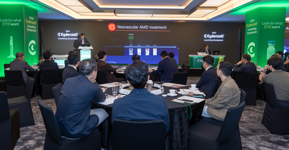 국제약품은 지난달 27일과 28일 안과질환 치료제 아일리아 바이오시밀러 아이덴젤트 론칭 심포지엄을 개최했다. 사진=국제약품/