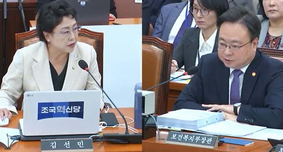 2024년 국회 보건복지위원회 국정감사. 사진= 국회의사중계시스템