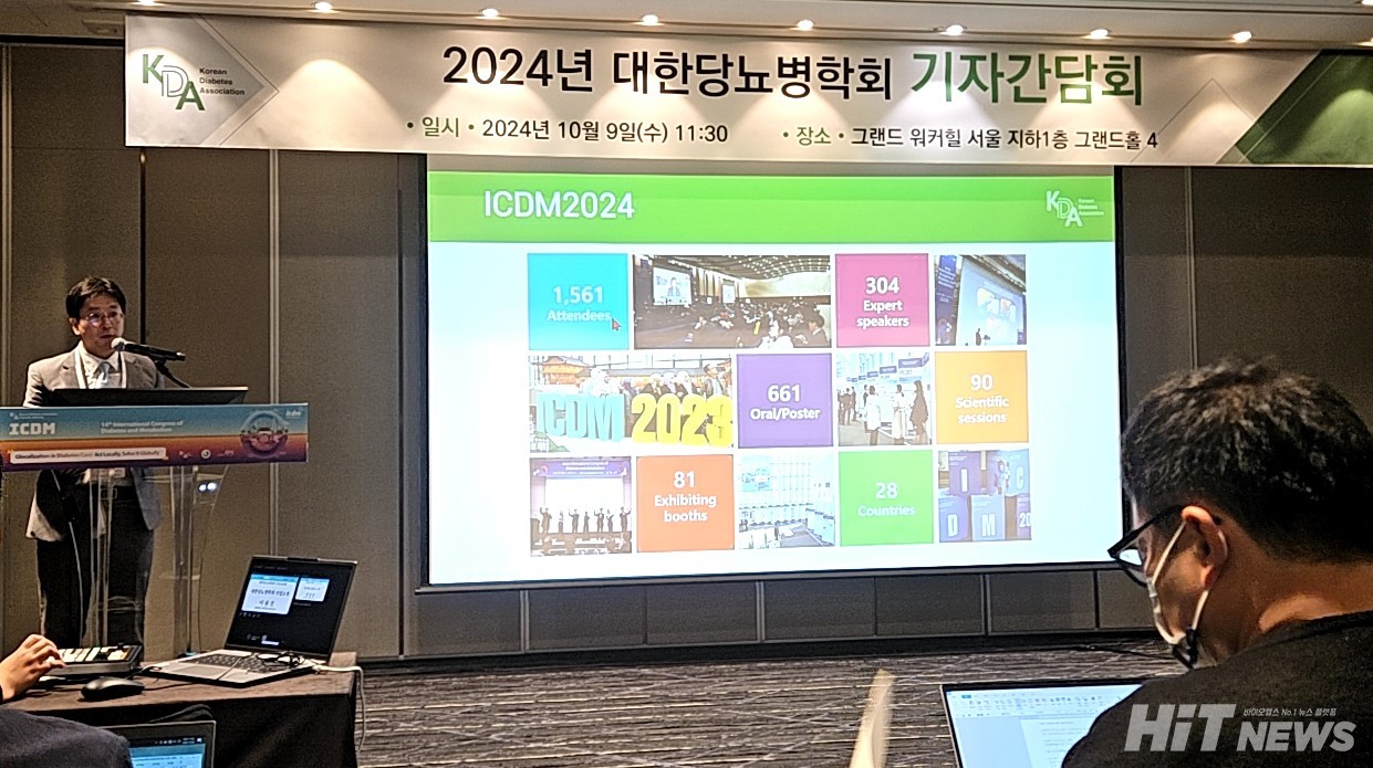 대한당뇨병학회는 9일 기자간담회를 열고 학회 주요 사업 및 최근 발간한 대한민국 당뇨병 팩트시트 2024(Diabetes Fact Sheet in Korea 2024)를 소개했다. / 사진=황재선 기자