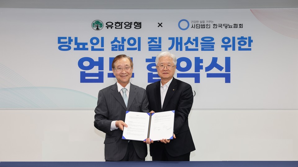 김광연 한국당뇨협회 김광원 회장(사진 왼쪽)과 조욱제 유한양행 대표이사