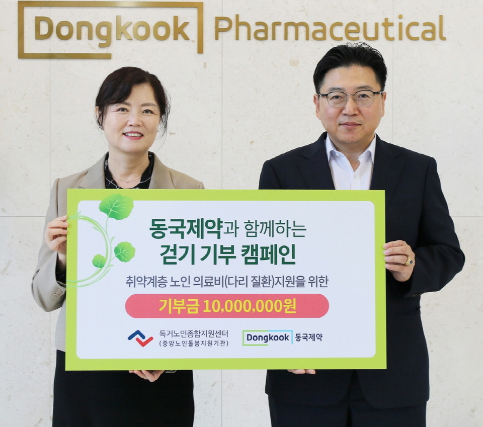(사진제공=동국제약) 독거노인종합지원센터 김현미 센터장(좌), 동국제약 박혁 이사(우)