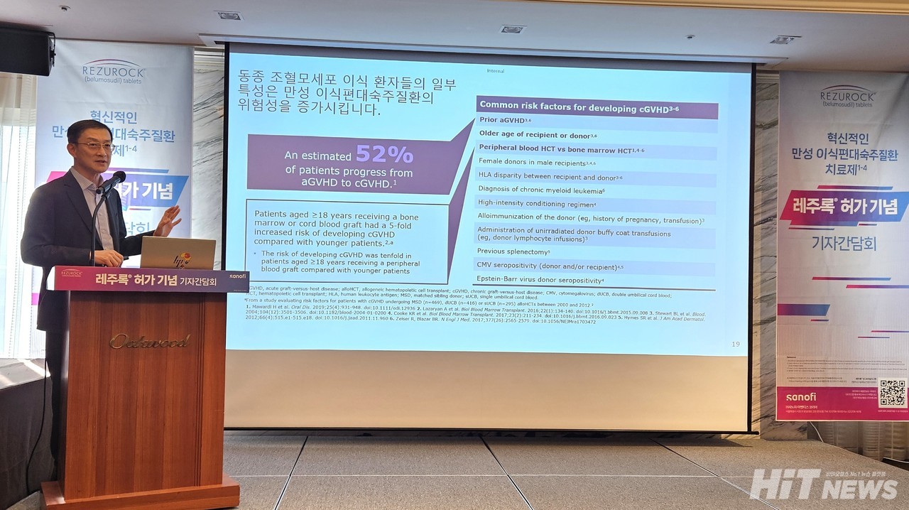 사노피의 한국법인이 24일 개최한 만성 이식편대숙주질환 치료제 레주록 허가 기념 기자간담회에서 김희제 서울성모병원 혈액병원장(혈액내과 교수)이 발표하고 있다. / 사진=황재선 기자