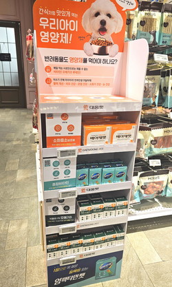 이마트 몰리스펫 스타필드 고양점에 진영된 대웅펫 제품. / 사진제공=대웅펫