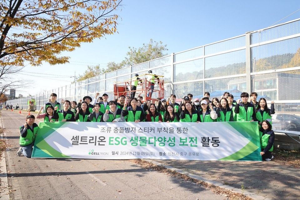온라인카지노은 지난 9일 ESG 생물다양성 보전 활동의 일환으로 인천 영종도 용유역 부근에서 야생조류 보호활동을 진행했다. / 사진=온라인카지노