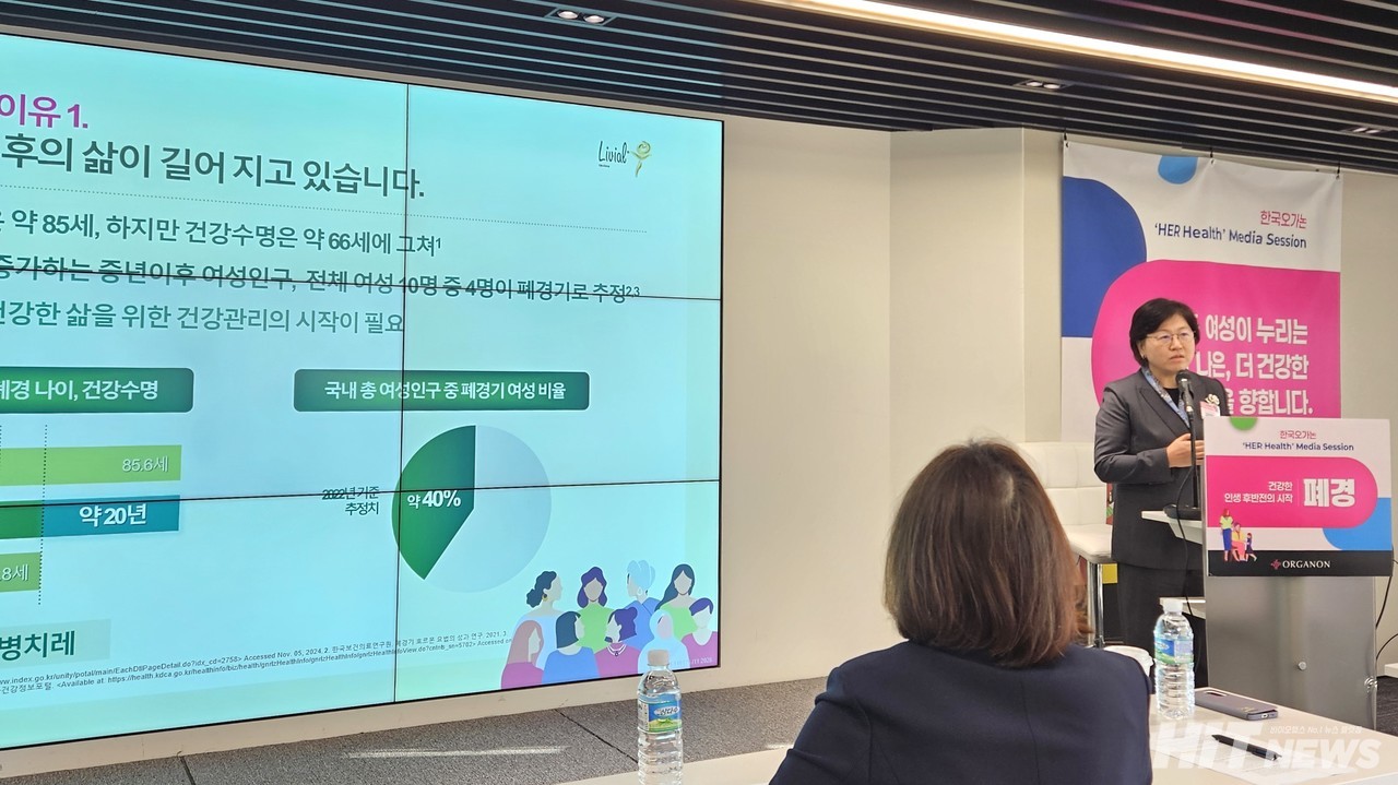 한국오가논은 여성의 생애주기별 건강을 증진하기 위한 노력의 하나로, 폐경의 국내 현황을 소개하고 최신 치료법과 제품에 대한 정확한 정보하기 위해 마련한 'Her Health(허헬스) 미디어 세션을 11일 개최했다. / 사진=황재선 기자