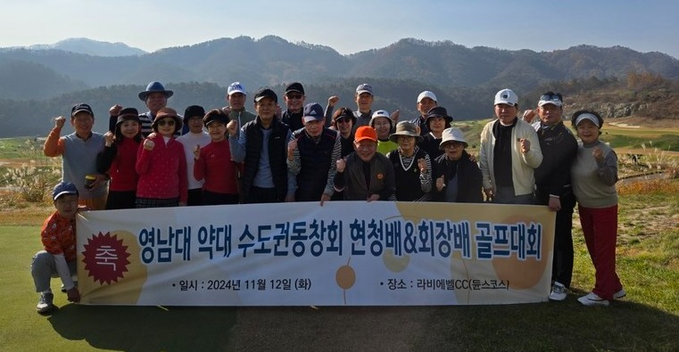 지난 12일 제10회 현청배&회장배 골프대회가 열렸다. / 사진=위드팜