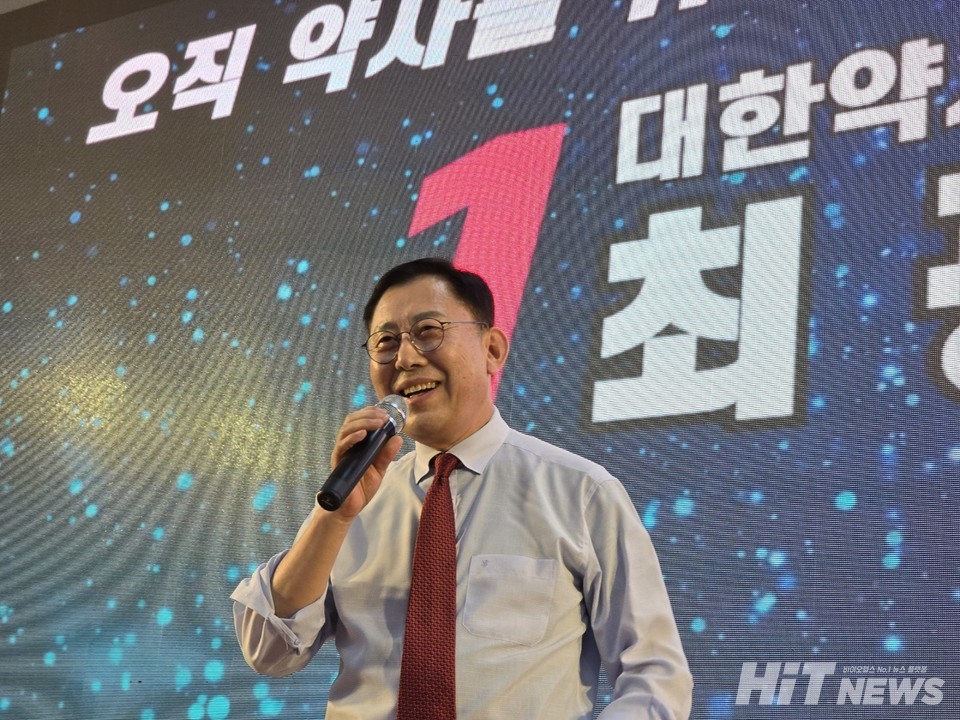 최광훈 대한약사회 회장 후보가 출정식에서 발언하고 있다. / 사진=김민지 기자