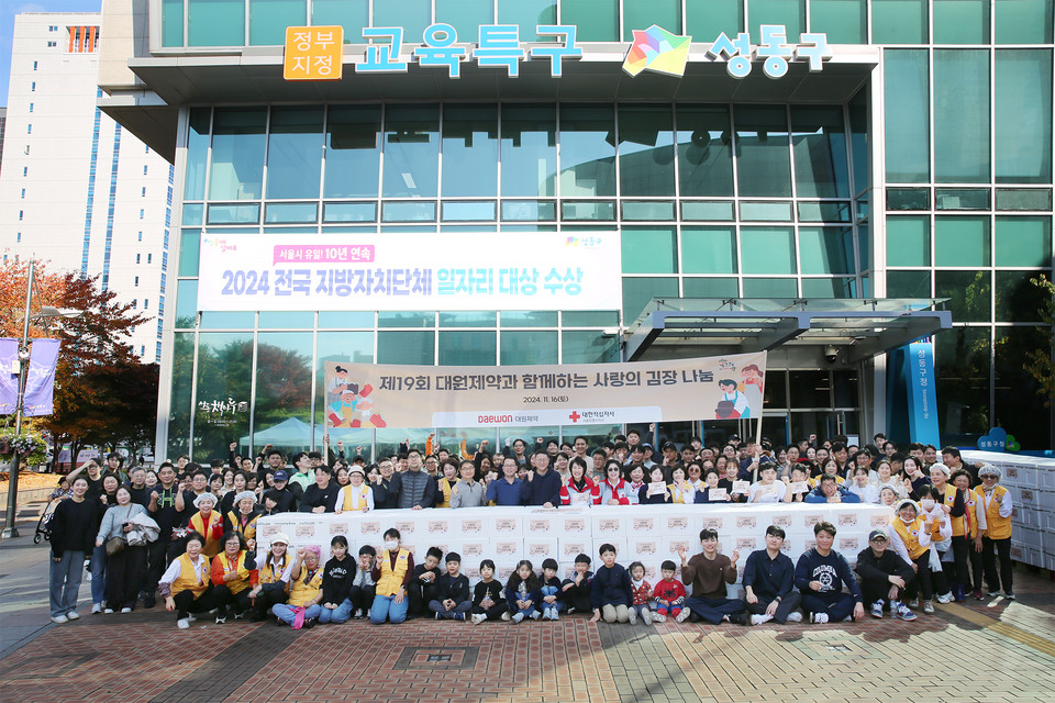 대원제약 사랑의 김장나누기 행사 전달식.