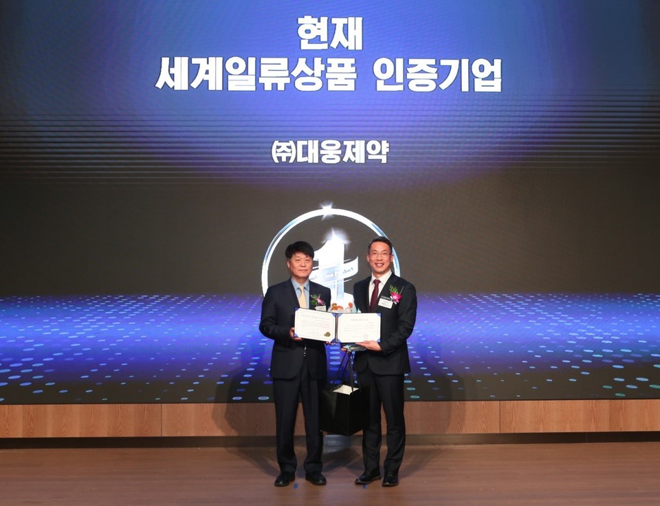 윤준수 대웅제약 나보타사업본부장(오른쪽)이 세계일류상품 인증서를 받고 기념촬영을 하고 있다. / 사진=대웅제약