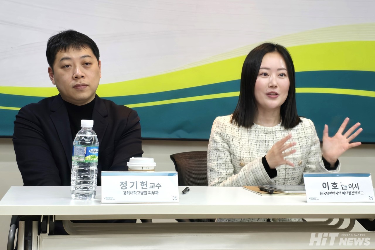 (왼쪽부터) 정기헌 경희대학교 피부과 교수, 이호진 한국유씨비제약 의학부 이사