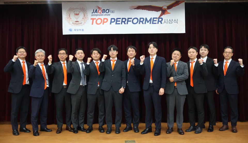 제일약품, 자큐보 월간 Top Perfomer 시상식.