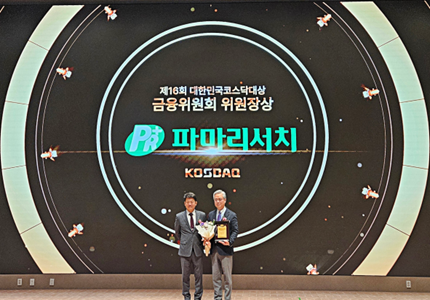 대한민국코스닥대상 시상식. 왼쪽이 오흥식 코스닥협회장, 오른쪽이 김원권 파마리서치 전무이다.