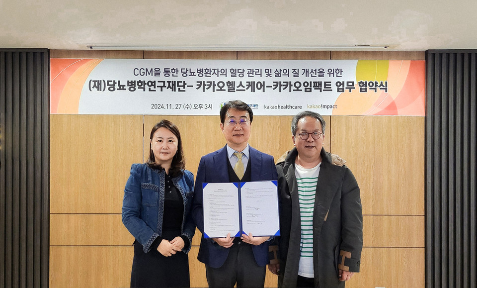 왼쪽부터 카카오임팩트 육심나 사무총장, 당뇨병연구재단 차봉수 이사장, 카카오헬스케어 황희 대표 / 사진 = 카카오헬스케어